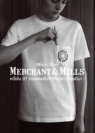 Merchant & Mills by Uniqlo